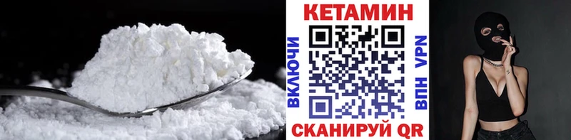 Кетамин VHQ  Закаменск 
